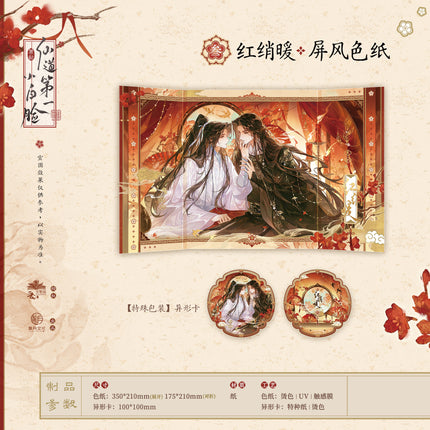 The #1 Pretty Boy of the Immortal Path | Hong Xiao Nuan & Ban Zhi Zhuo & Gong Tao Shang & Ji Tong Xin Series