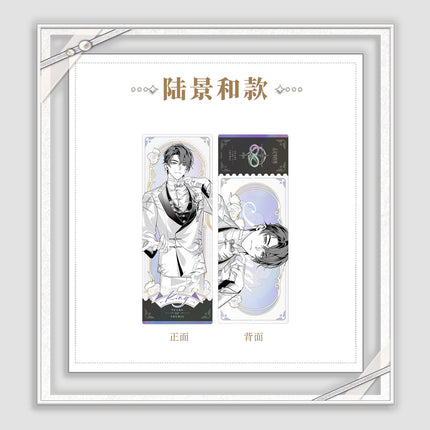 Tears of Themis | Ai Shi Wo Ci Sheng De Wei Yi Da An Series Holographic Ticket