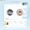 小小睡颜&冰雪世界&海风与除夕夜&一起长大&哄哄小哥系列 / Mini Badge Set(44mm) - Bing Xue Shi Jie