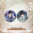 赴山海系列 / Badge Set / Professional Body Double (Yan Zhou)