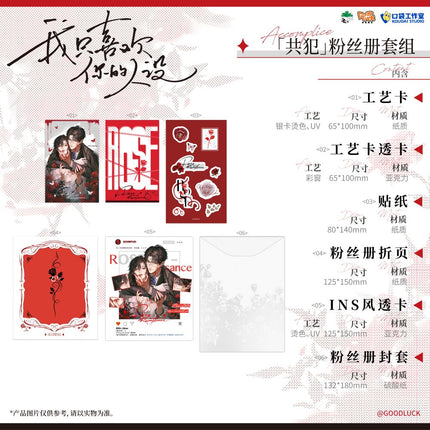 Rose and Renaissance | Zhi You Mei Gui Yu Ni Xiang Chen & Gong Fan & Ding Da Er Xiao Ying & Fu Li ZiSeries