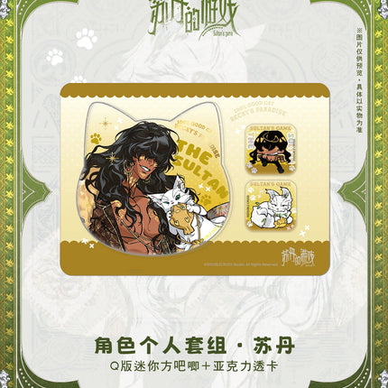 Sultan's Game | Bei Ji Shi Ke Series Transparent Card + Mini Badge Set