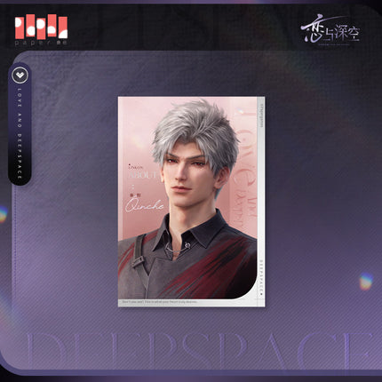 Love And Deepspace | Guang Ying Shi Chang Series Photo Card