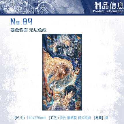 Desharow Merman | Liu Jin Jia Mian Series