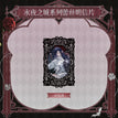 Postcard(100*156mm) / 永夜之城系列 / Clarence