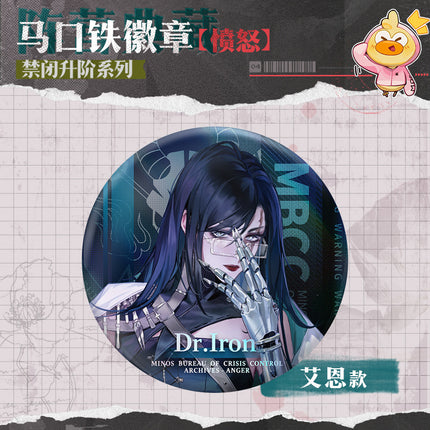 Path to Nowhere | Jin Bi Sheng Jie Series Fen Nu Badge
