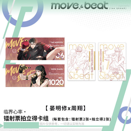 188 Group | Lin Jie Xin Lv Series Holographic Ticket & Polaroid Card Set