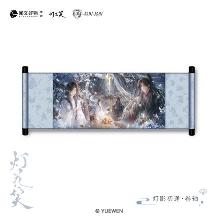 Deng Hua Xiao | Deng Ying Chu Feng & Tin He Ying Yu & Chun Yuan Xu Series