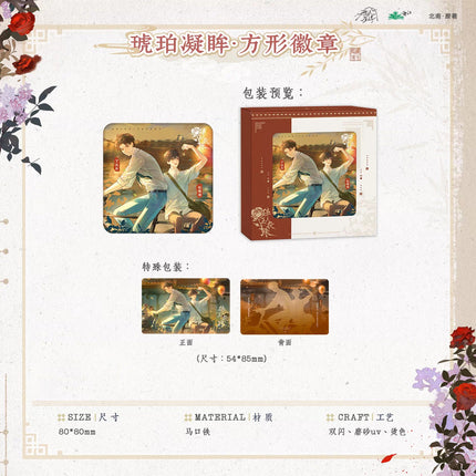 Sui Yu Tou Zhu | Huai Zhu Bao Yu Series