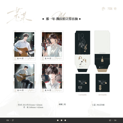 The Only One | Na Yi Nian & Duel couple & Xiao Mao Si Yang Yuan & Deng Che Series