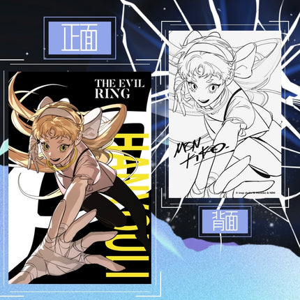 The Evil Ring | Huan Ye Series Art Card