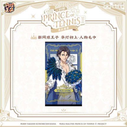 New Prince Of Tennis | Hua Deng Chu Shang Series Towel & Charm & Acrylic Stand Figure