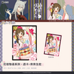 花信物语系列 / Transparent Card - Nanami Momozono