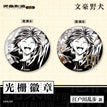 3D Lenticular Badge (58mm) / Edogawa Ranpo