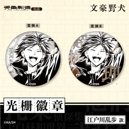 Bungo Stray Dogs | Badge & Charm & Acrylic Stand Figure