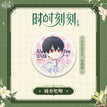 时时刻刻系列 / Badge(58mm) - Perez Vow