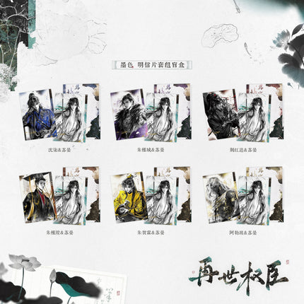 The Reincarnation of the Influential Courtier | Mo Se Series