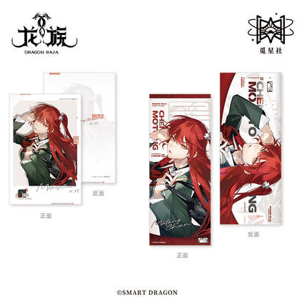 Dragon Raja | Xiao Fu Series