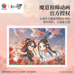 花韵染&抚雨&倚花&灯火阑珊&同庆 / Tong Qing(600 pieces)