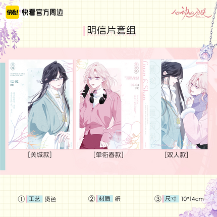 Sound of a Heartbeat | Xin Ji Series