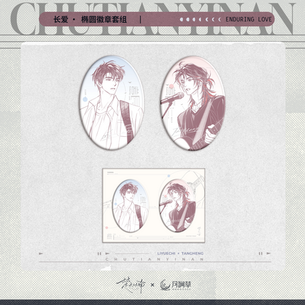 Under Clear Skies | Chang Ai & Ni De Hua Mian & Han Yang Ye Ying & Jie Dao Kou & Bao Tong Si Series