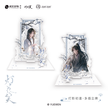 Deng Hua Xiao | Deng Ying Chu Feng & Tin He Ying Yu & Chun Yuan Xu Series