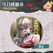 禁闭升阶系列愤怒 / 65mm / Joan