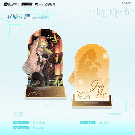 Take My Heart | Yi Xin Wei Suo & Tu Yu Lang Series
