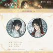 照夜白系列第二弹 / Badge Set(75mm) - Huan Bo Liang