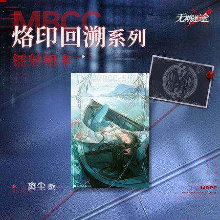 Path to Nowhere | Lao Yin Hui Su Serie Holographic Photo Card