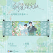 一池甜绪&轻缠系列 / Scroll(420*102mm) - Yi Chi Tian Xu