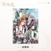 Art Card Set(10*14cm) / 角色系列 / Evan