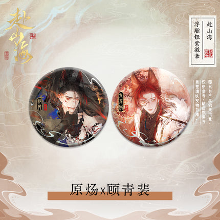 188 Group | Fu Shan Hai Series