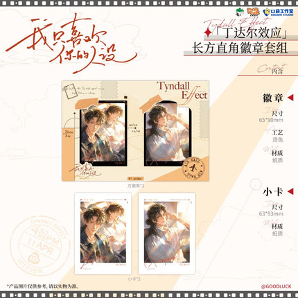 Rose and Renaissance | Zhi You Mei Gui Yu Ni Xiang Chen & Gong Fan & Ding Da Er Xiao Ying & Fu Li ZiSeries