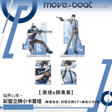 188 Group | Lin Jie Xin Lv Series Acrylic Stand Set