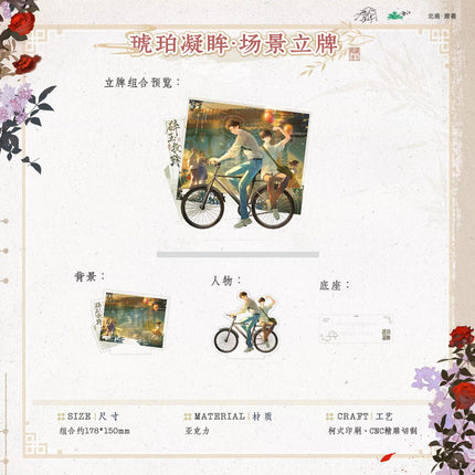 Sui Yu Tou Zhu | Huai Zhu Bao Yu Series