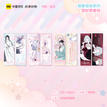 报春物语系列 / Holographic Set (210*70mm)