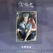 Acrylic Shishiki Board(146*220mm) / Charlie