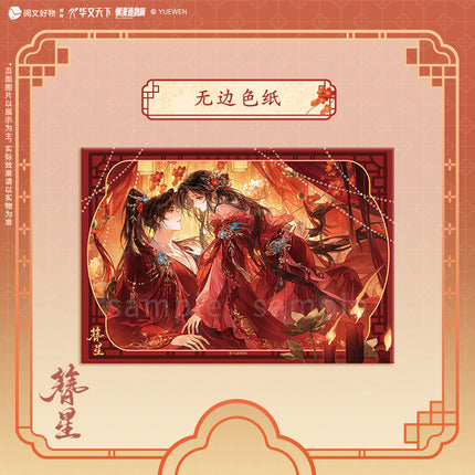 Zanxing | Gong Hua Zhu Series