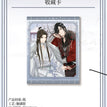 暮雪同衾 / Premium Silver Card（80*112mm）