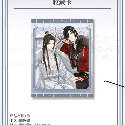 Heaven Official’s Blessing | Mu Xue Tong Qin Series
