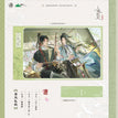 竹影摇曳&衔春&竹案听风&火树银花系列 / Tri-fold Shikishi Board(30*18cm) - Xian Chun