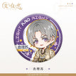 Chibi Badge(58mm) / 角色系列 / Charlie