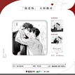 稚夏逐光&我爱你&奇迹停停系列 / Badge(80*80mm) - Wo Ai Ni