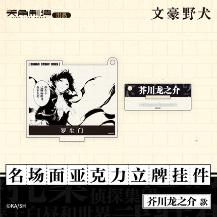 Bungo Stray Dogs | Badge & Charm & Acrylic Stand Figure