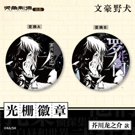 Bungo Stray Dogs | Badge & Charm & Acrylic Stand Figure