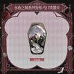 永夜之城系列 / Badge(46*77mm) / Emerald