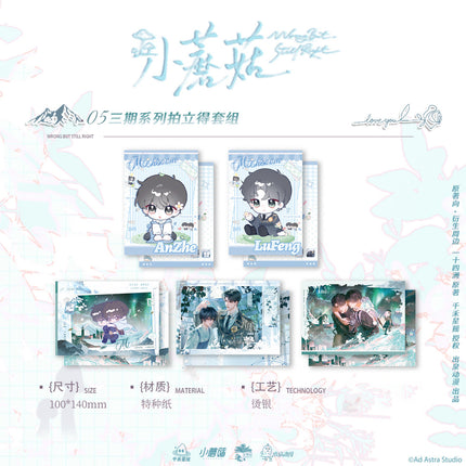Little Mushroom | Ji Guang Zhao Che & Teng Hua & Yu Xing Series