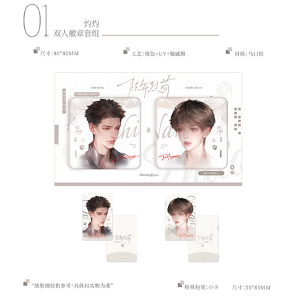 Ferocious Dog of Old | Tian Pin Pu & Zhuo Zhuo & Chibi Bing Qi Ling Series