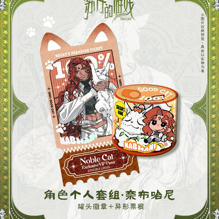 Sultan's Game | Bei Ji Shi Ke Series Badge+Ticket Set